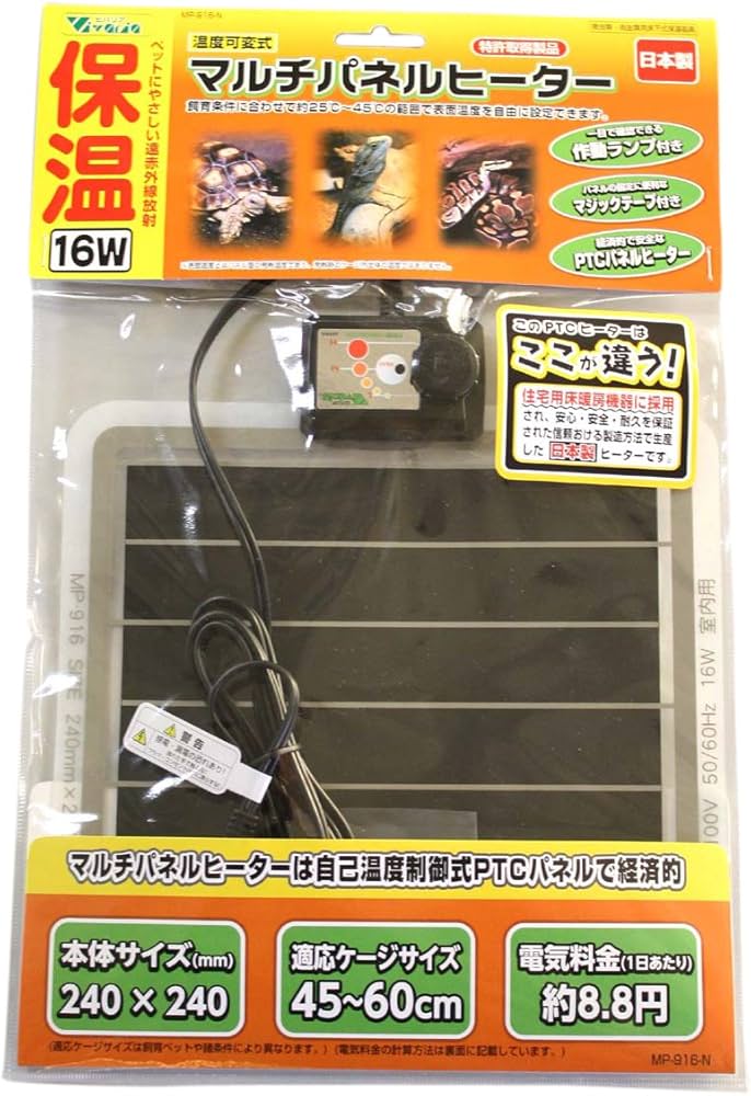 Amazon.co.jp: ビバリア マルチパネルヒーター 16W : ホーム＆キッチン