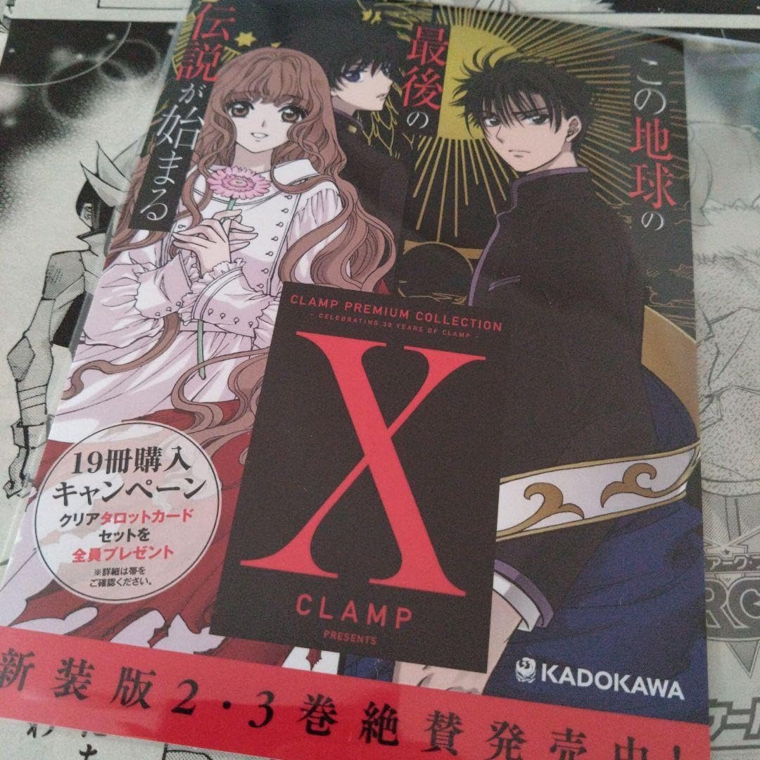 CLAMP X スペシャルブライトカード no.7 (No.87) CLAMP X スペシャル
