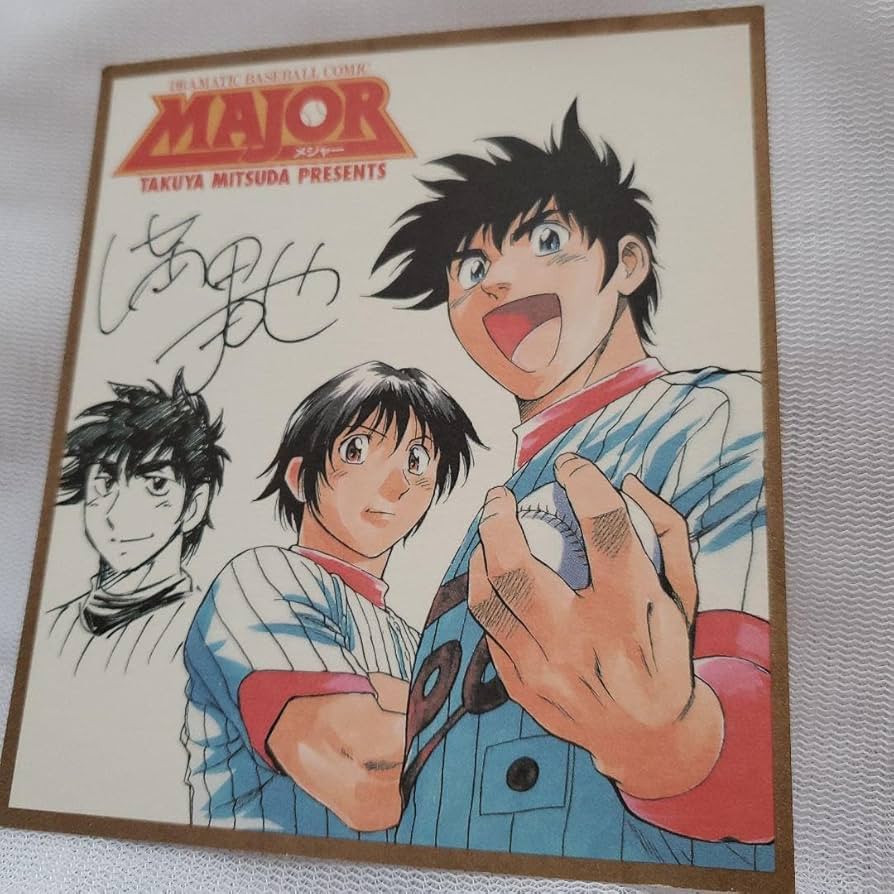 Amazon.co.jp: 漫画 MAJOR メジャー 限定 色紙 満田拓也 : 文房具