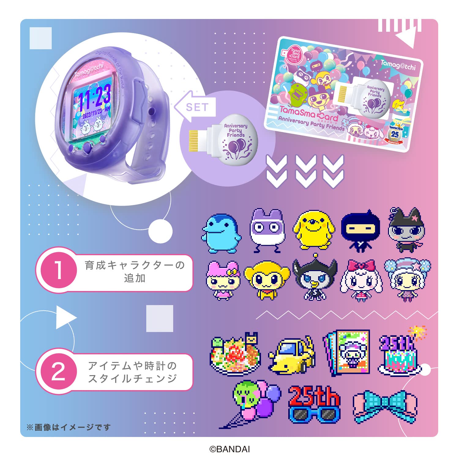 Amazon.com: Tamagotchi Smart Anniversary Party Set (Ages 6+)