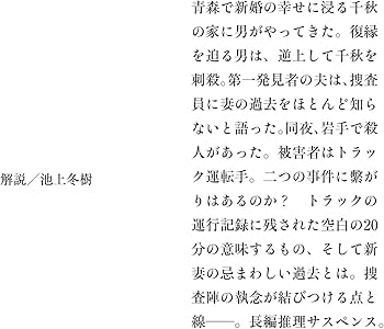 Amazon.co.jp: 誘鬼燈 (集英社文庫) : 森村 誠一: 本