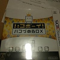 Amazon | ハコボーイ! ハコづめBOX | ゲームソフト