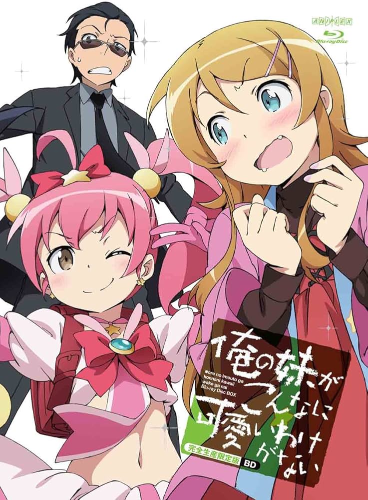 Amazon.co.jp: 俺の妹がこんなに可愛いわけがない Blu-ray Disc BOX