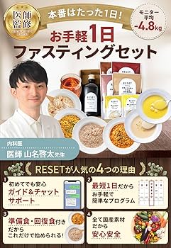 Amazon | RESET FASTING BOX ファスティング ボックス [酵素ドリンク
