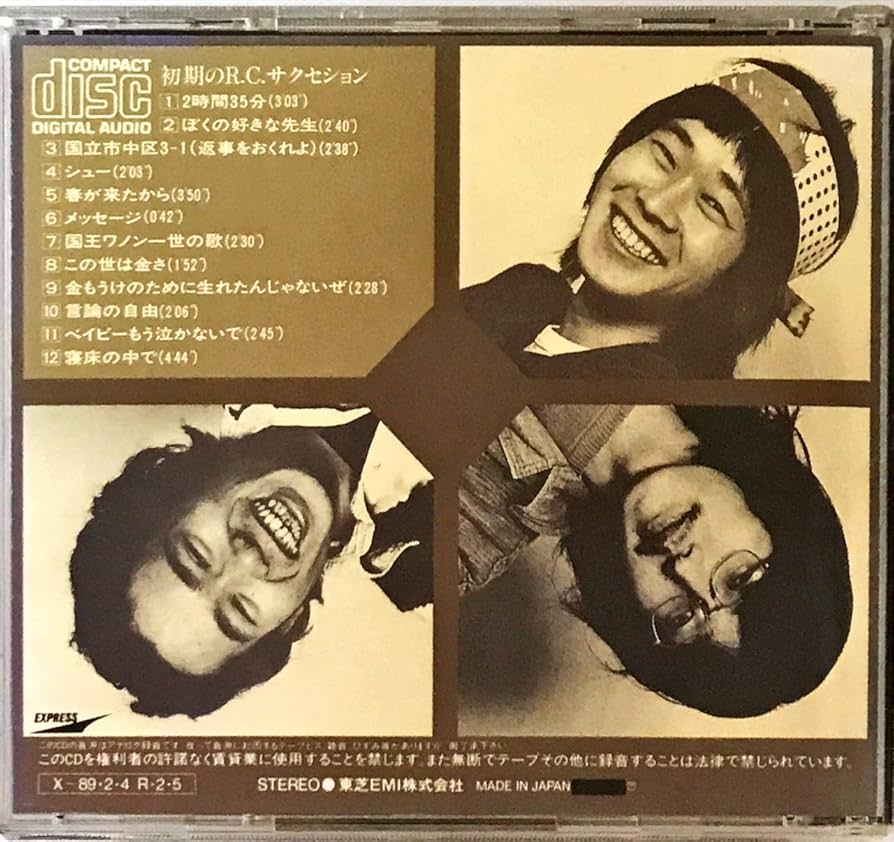 Amazon.co.jp: 初期のrcサクセション: ミュージック