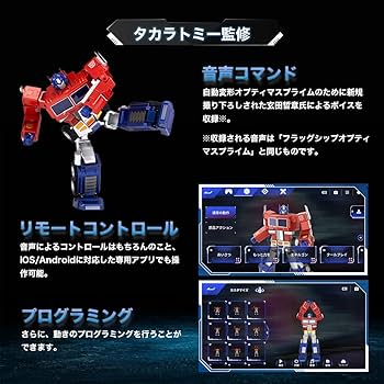 Amazon.co.jp: Robosen（ロボセン）エリート オプティマスプライム