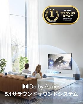 Amazon | ULTIMEA Dolby Atmos サウンドバー 5.1ch 280W サブ
