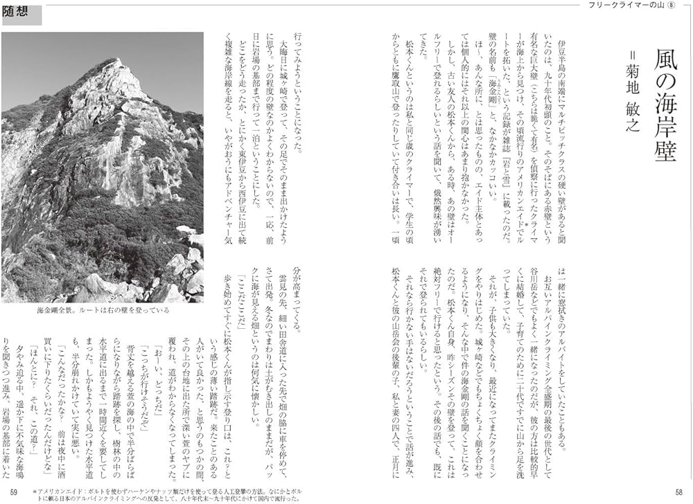 山の本 110号 | 山の本編集部 |本 | 通販 | Amazon