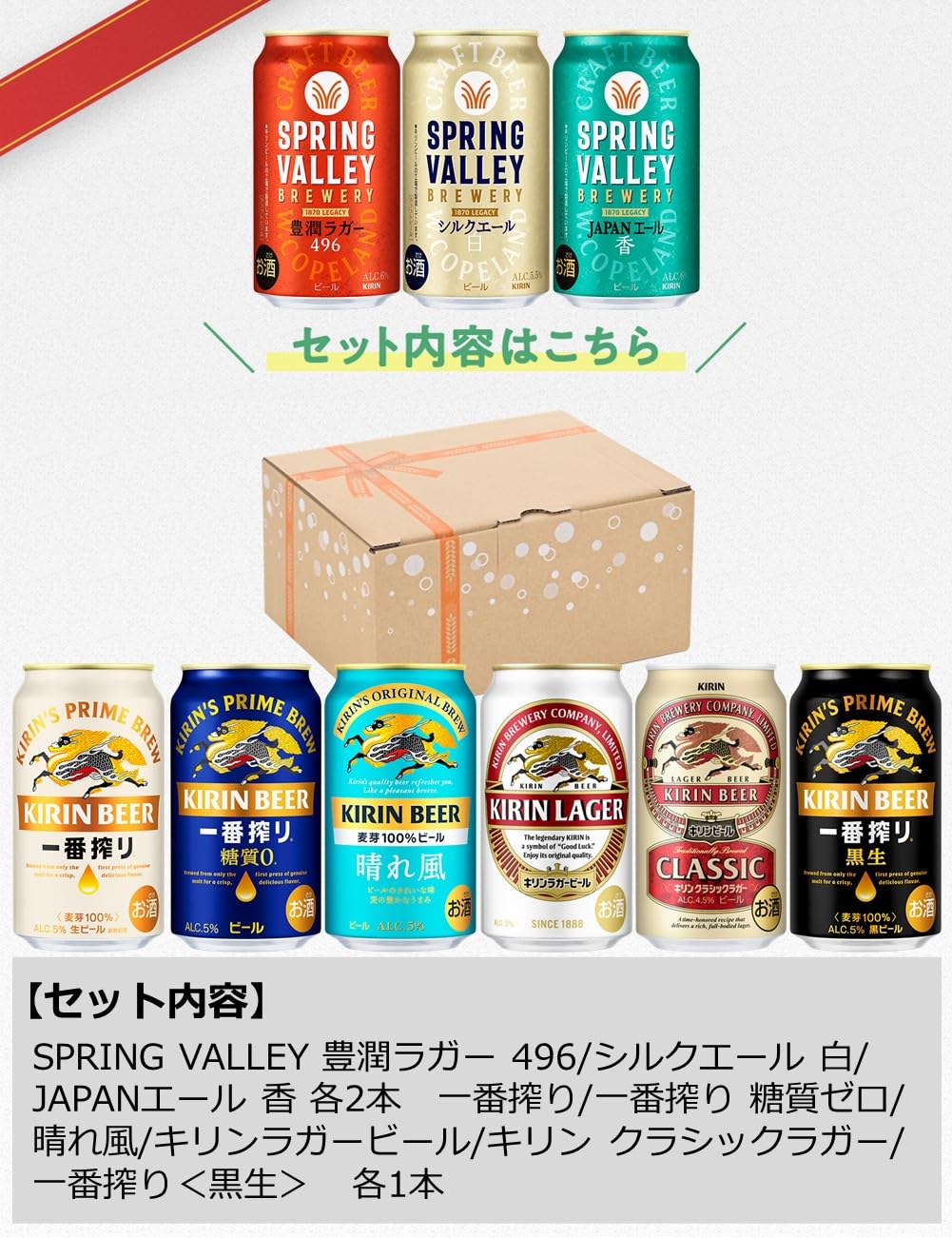 Amazon.co.jp: SPRING VALLEY(スプリングバレー) キリン ビール