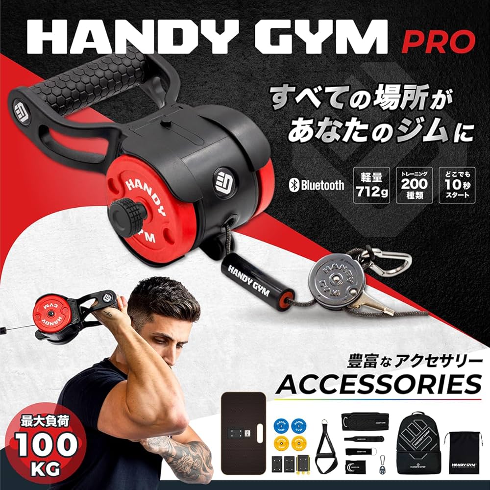 Amazon.co.jp: Handy Gym Pro | ポータブルケーブルワークアウトキット