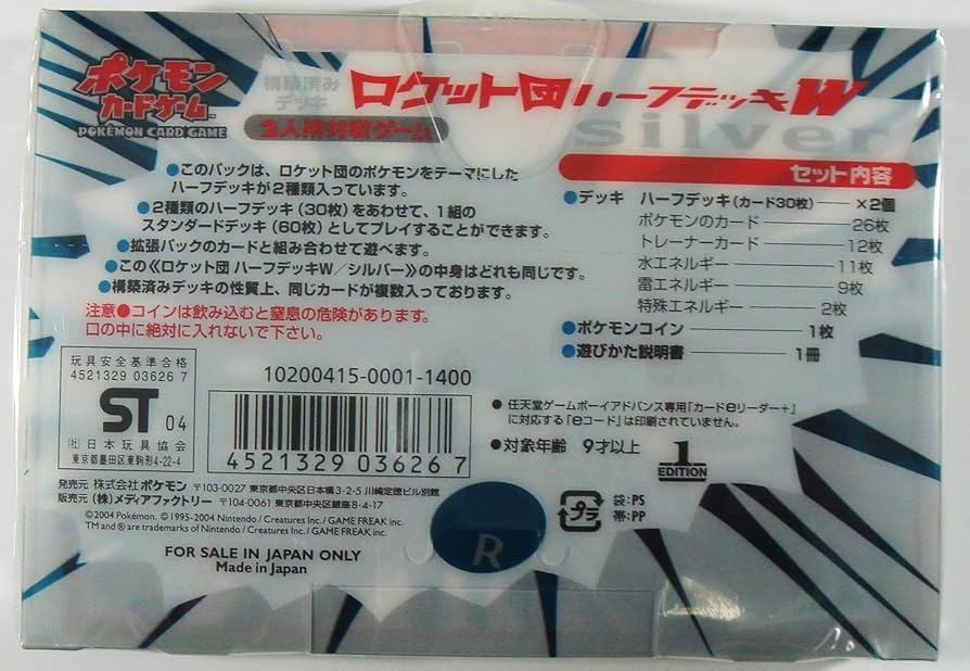 Amazon.co.jp: ポケモンカードゲーム 構築済デッキ ロケット団ハーフ