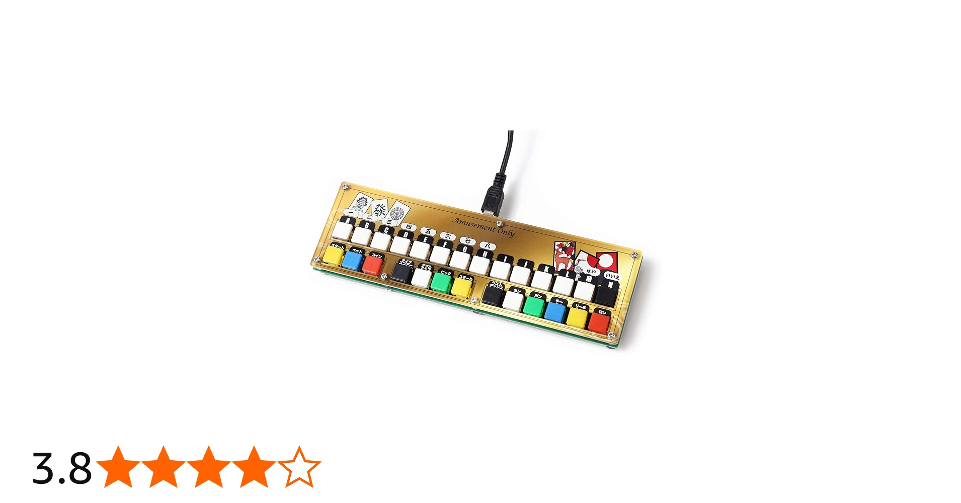 Amazon | R-STYLE mame や hyperspin 等の 麻雀エミュレーターに最適