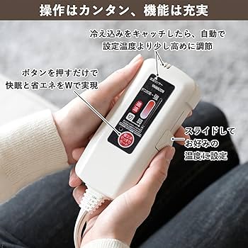 Amazon | [山善] 電気毛布 敷き 電気敷毛布 140×80cm シングル