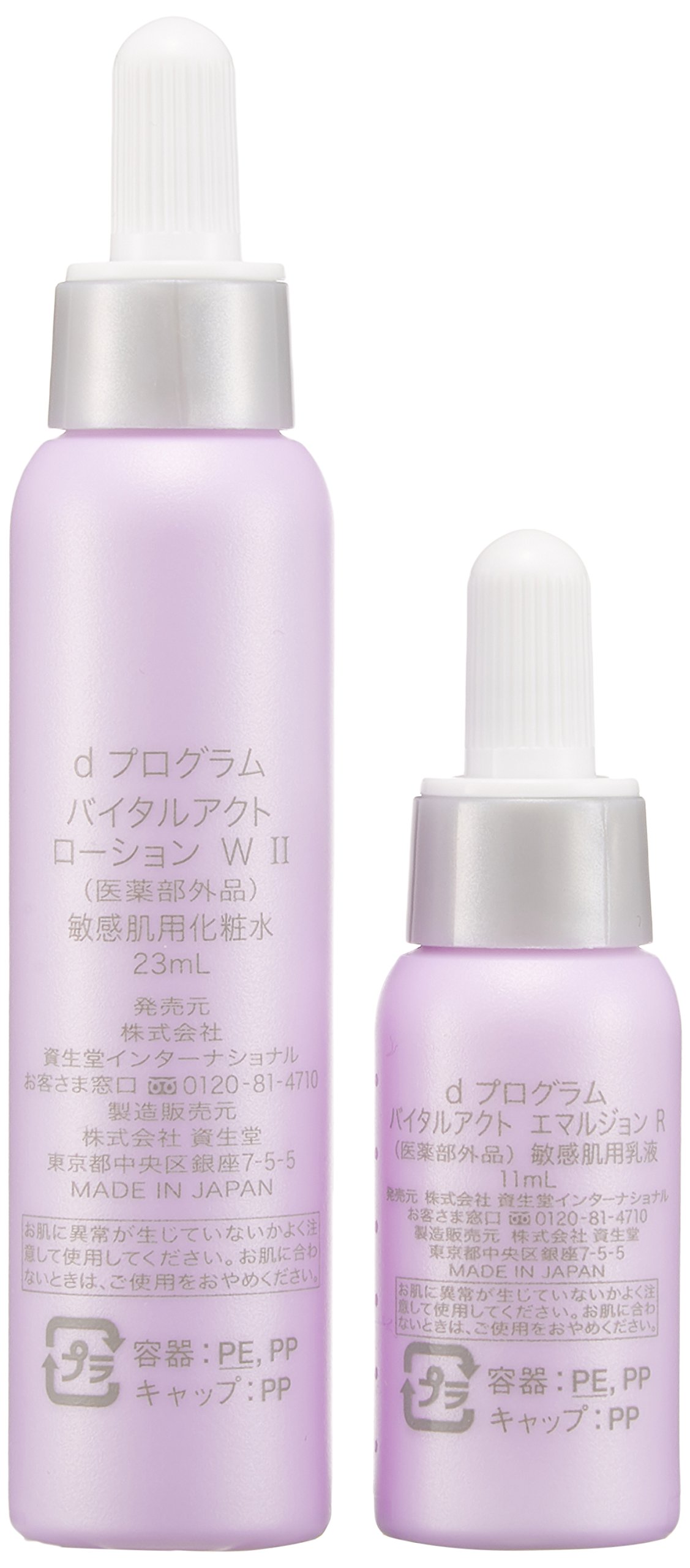 Amazon.co.jp: d プログラム バイタルアクト 7日間トライアルセット N