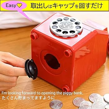 Amazon.co.jp: NOELAMOUR 貯金箱 500円玉 可愛い 電話 おもしろ 小銭