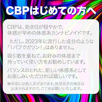 Amazon | 【体感Lv. 7】CNP リキッド (CBP リキッド) 100% 1ml (=約300