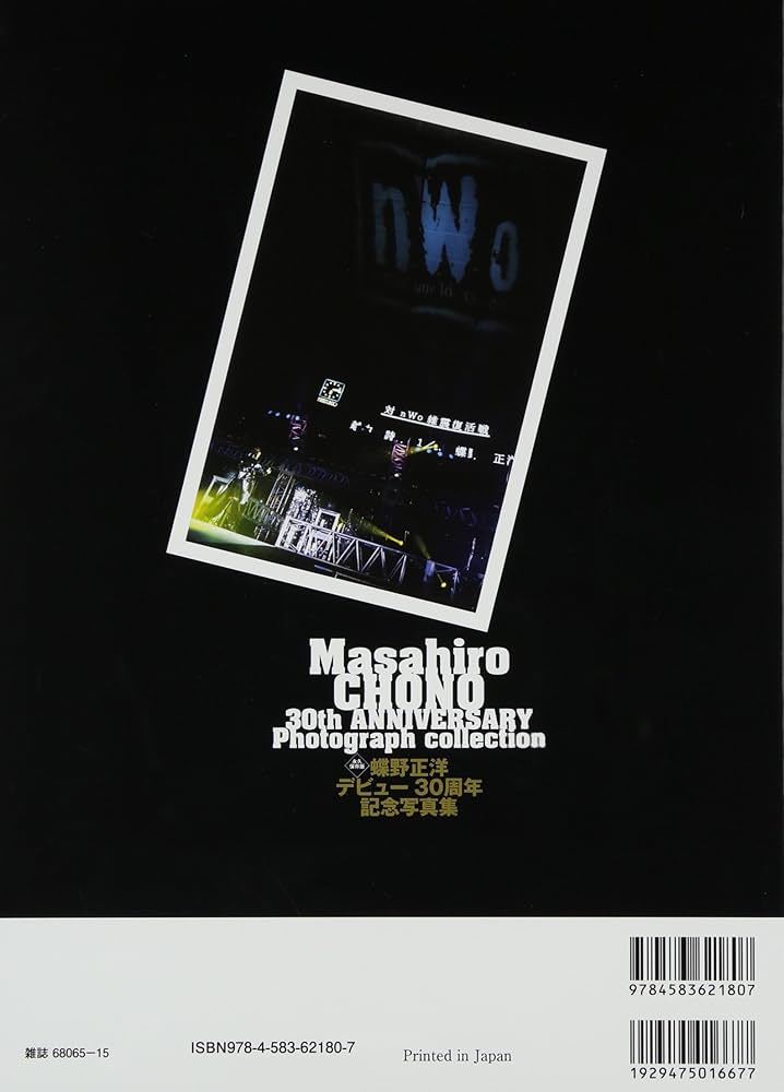 蝶野正洋デビュー30周年記念写真集 永久保存版 (B・B MOOK 1103) |本