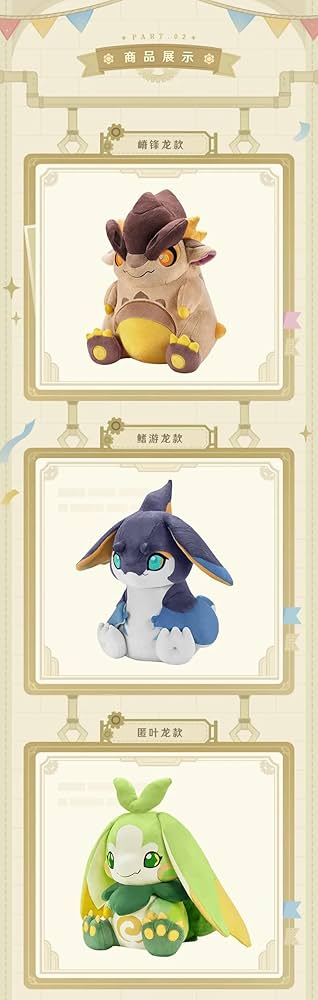 Amazon.co.jp: 原神（げんしん）ナタ幼龍ぬいぐるみ ユムカ竜Ver