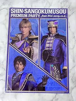 Amazon.co.jp: 三國無双 クリアファイル 魏パーティー 特典 郭嘉 荀彧