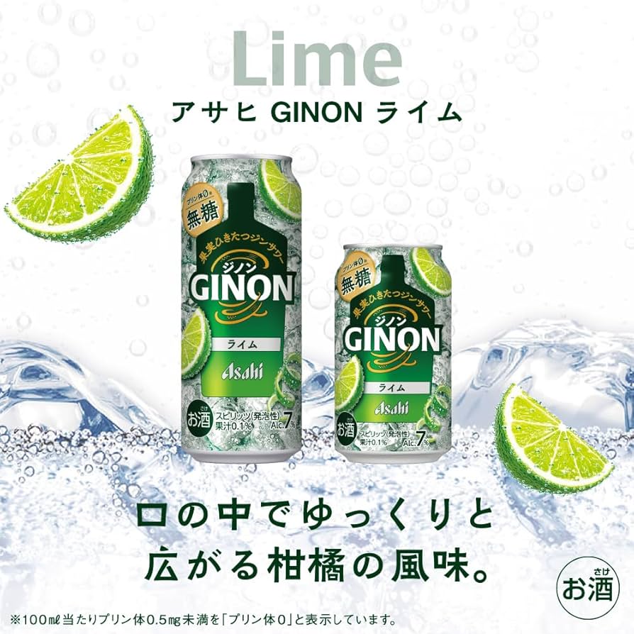 Amazon.co.jp: GINON アサヒ チューハイ ジノンライム 酎ハイ お酒