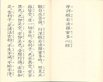 日常のおつとめ 天台宗 開経偈・観音経・般若心経、山家学生式 CD+経本