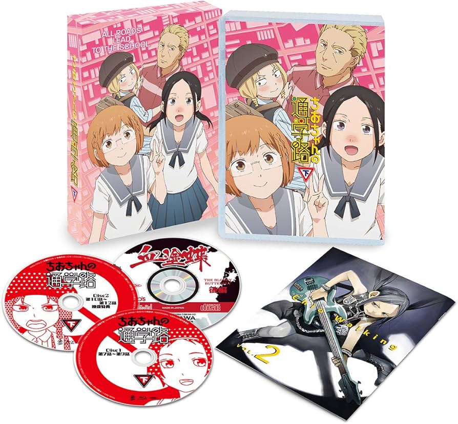 Amazon.co.jp: ちおちゃんの通学路 下巻 [Blu-ray] : 大空直美, 小見川