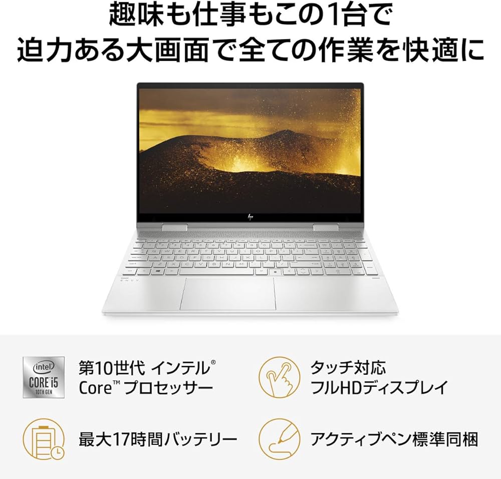 Amazon.co.jp: HP ノートパソコン HP ENVY x360 15 15.6インチ フルHD