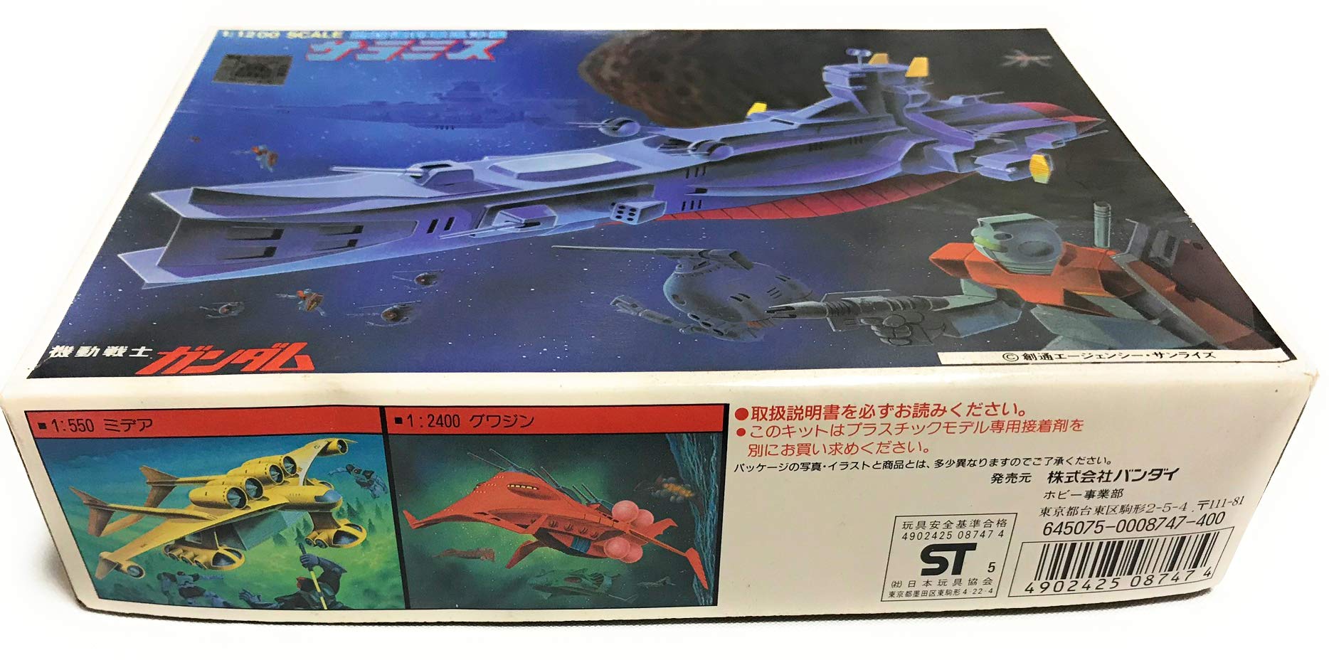 Amazon | 1/1200 サラミス (機動戦士ガンダム) | プラモデル 通販