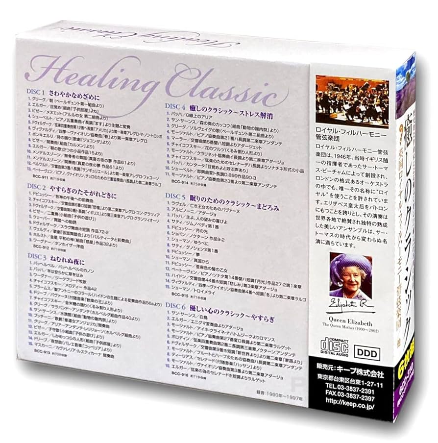 Amazon.co.jp: 癒しの クラシック CD6枚組 6CD-310: ミュージック