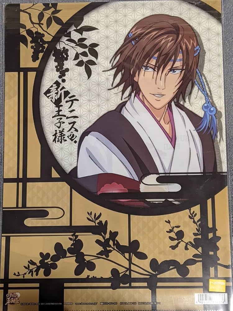 新テニスの王子様 ジャンフェス2025 テニみくじ ブロッキー 不二周助