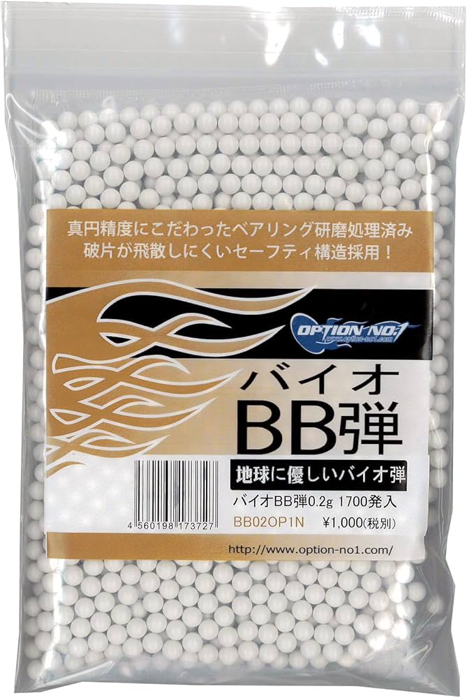 Amazon | OPTION No.1 バイオBB弾 ホワイト 0.2g 1700発入 BB02OP1N