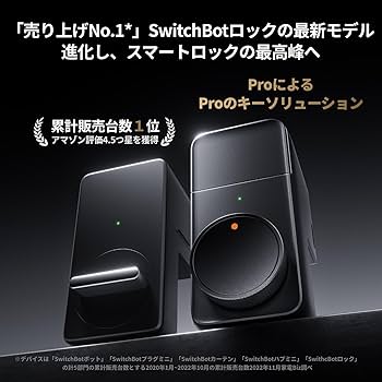 Amazon.co.jp: SwitchBot スマートロック プロ 鍵 スマートキー