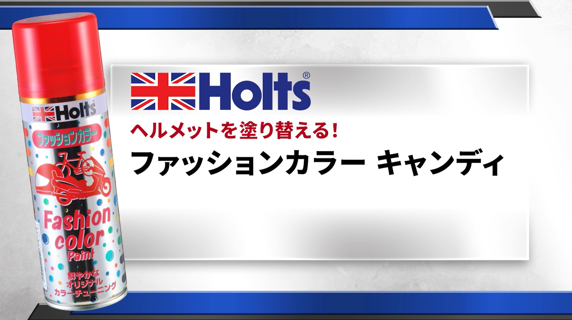 Amazon | ホルツ ファッションカラー キャンディーペイント 上塗り