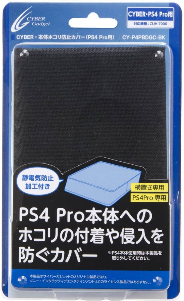 Amazon.co.jp: 【 CUH-7000 専用】 CYBER ・ 本体ホコリ防止カバー