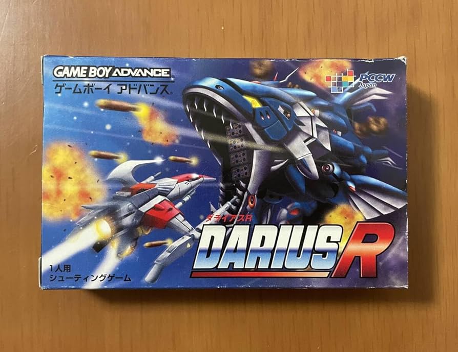 Amazon.co.jp: GA ダライアスR ゲームボーイアドバンス DARIUS R