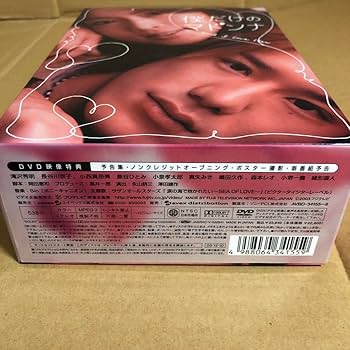 Amazon.co.jp: 僕だけのマドンナ DVD-BOX〈4枚組〉滝沢秀明 長谷川京子