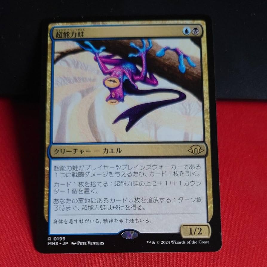 超能力蛙 英語 foil 4枚セット MTG 超能力蛙 foil 4枚セット 超能力蛙