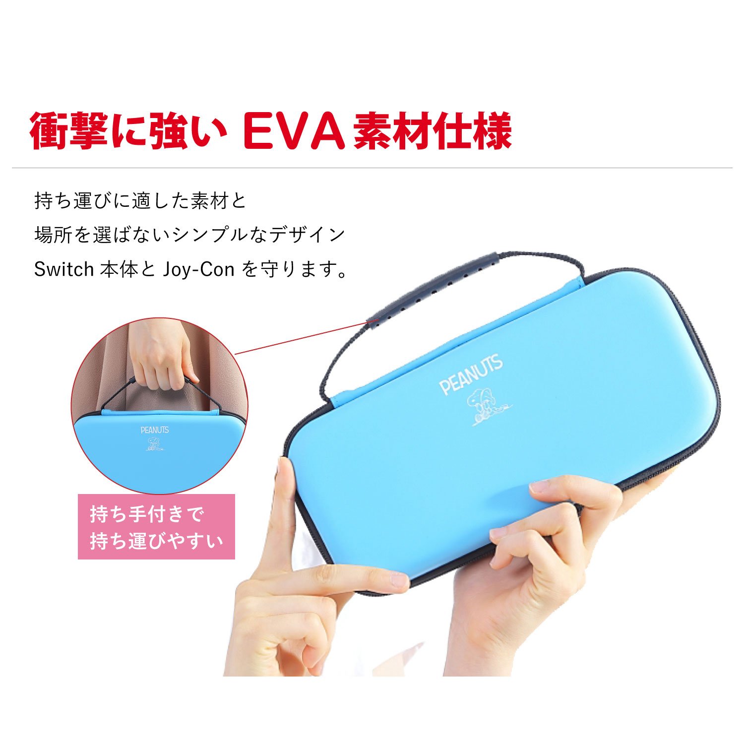 Amazon.co.jp: スヌーピー Nintendo Switch 用 ケース ニンテンドー