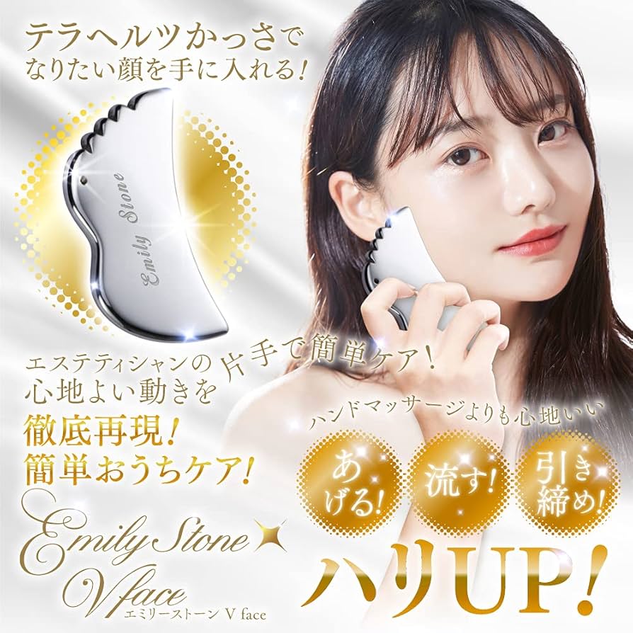 Amazon | 高純度99% テラヘルツ かっさプレート エミリーストーン V
