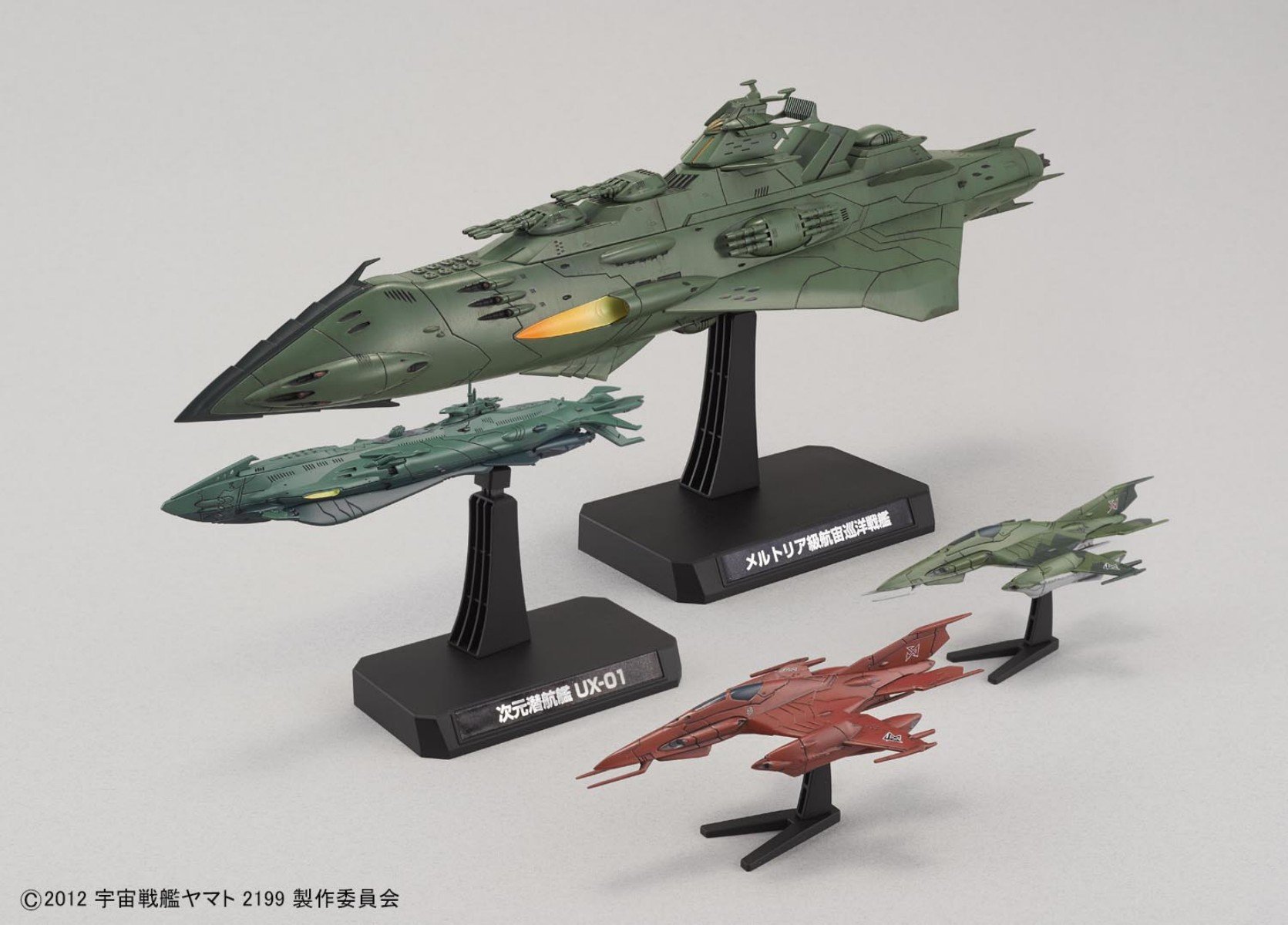 Amazon.co.jp: 1/1000 大ガミラス帝国航宙艦隊 ガミラス艦セット3
