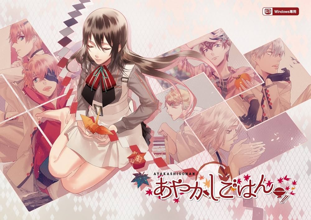 Amazon | あやかしごはん 通常版 | PCゲーム | PCソフト