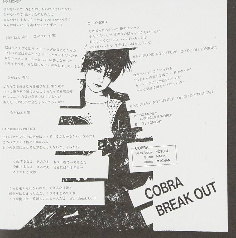 Amazon.co.jp: Break Out: ミュージック