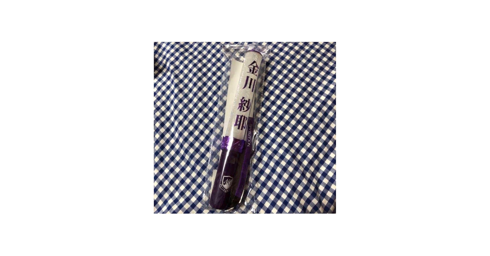 Amazon.co.jp: 金川紗耶 個別 スティックライト バスラ ペンライト