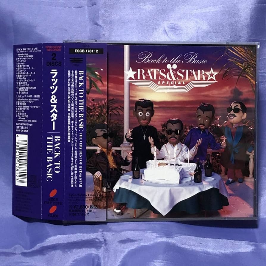 Amazon.co.jp: BACK TO THE BASIC RATS&STAR CD 帯有り 2DISC 初回のみ