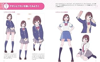 制服女子キャラ 描き込みドリル | やとみ |本 | 通販 | Amazon