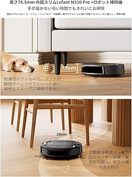 Amazon | Lefant M210 Pro+ ロボット掃除機 4000pa吸引 200分間連続