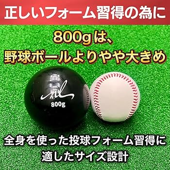 Amazon | NEOLAB正規品 『155㌔右腕監修』 球速アップに拘ったウエイト