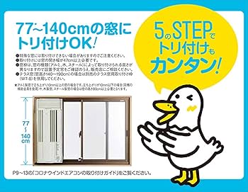 Amazon | コロナ ウインドエアコン (冷房専用タイプ) 液晶リモコン付