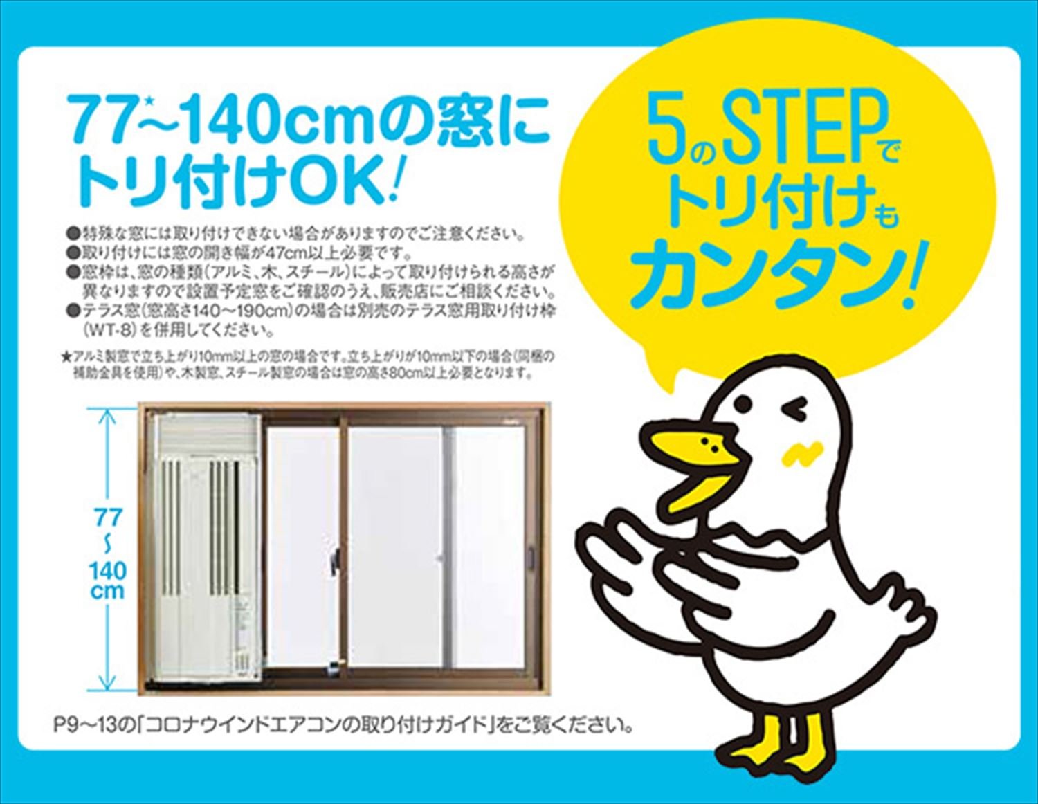 corona コロナ窓用エアコン 冷房専用 CW-1616 東京都江戸川区 corona