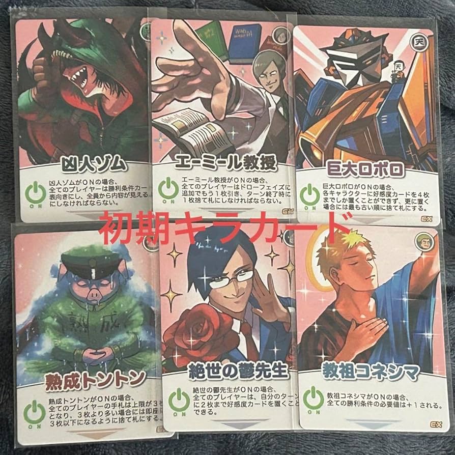 Amazon.co.jp: 主役は我々だ! インパクト ミー 初期キラカード : おもちゃ